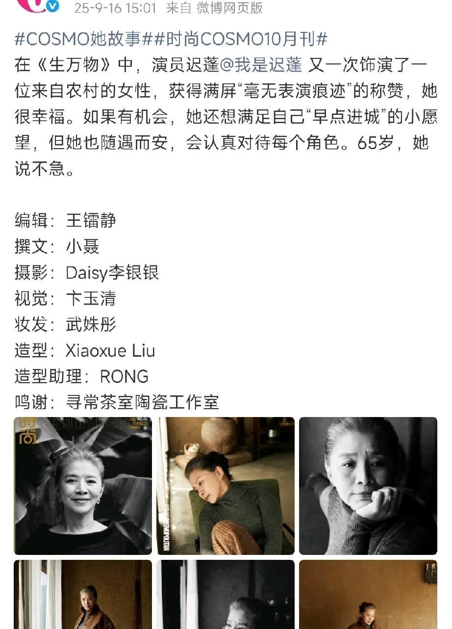 这才是真正的全员上桌啊！迟蓬老师演了那么多电视剧，这次却凭借《生万物》的女n号