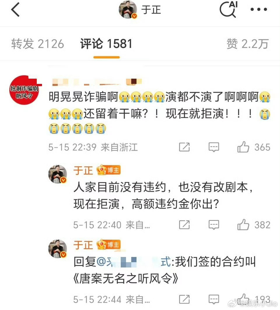 支持许凯侯明昊陈哲远三家联合把于正撕碎，简直就是生粉地狱​​​
