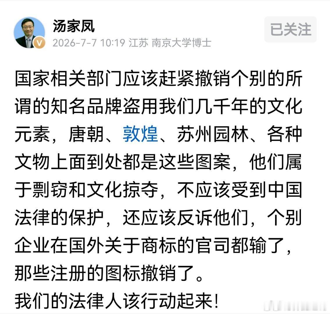 汤家凤看不了LV恶心吃相怒谏:国家相关部门应该赶紧撤销这些个知名品牌盗用我们几千