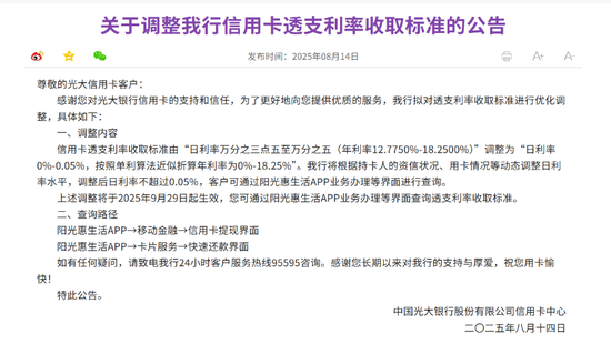 利率下限低至0%, 银行打响信用卡透支利率之战
