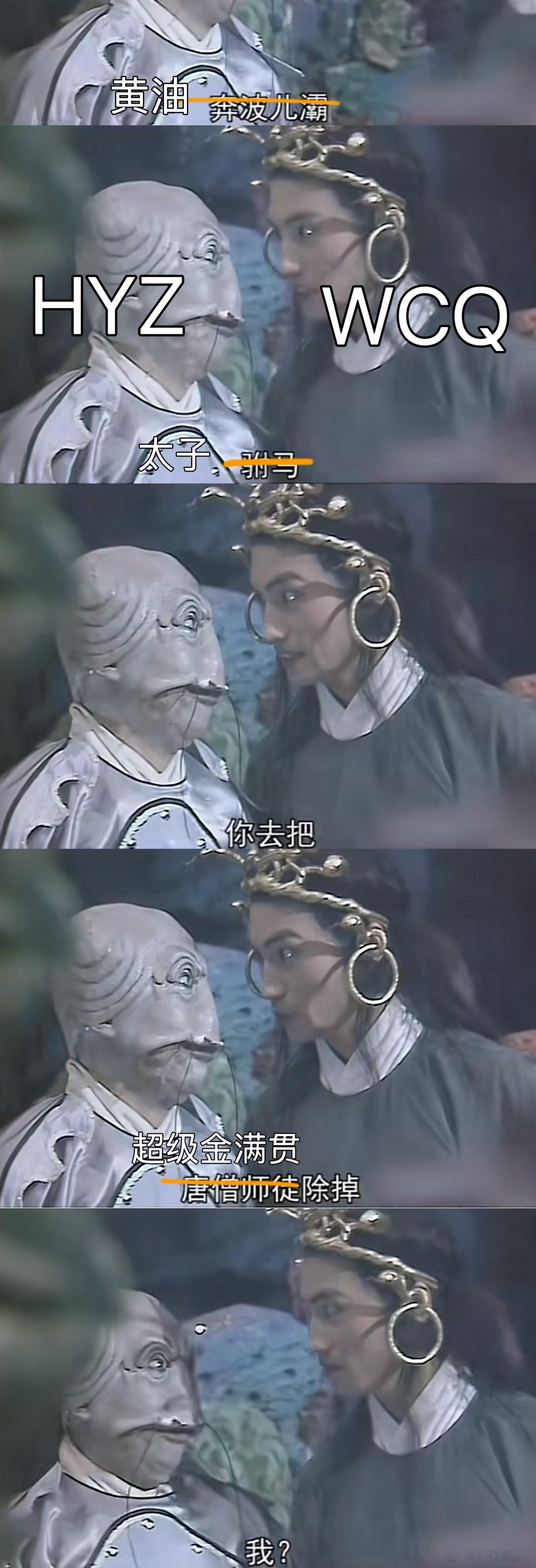 突然想到一个梗，发出一阵惊天爆笑🤣🤣🤣​​​