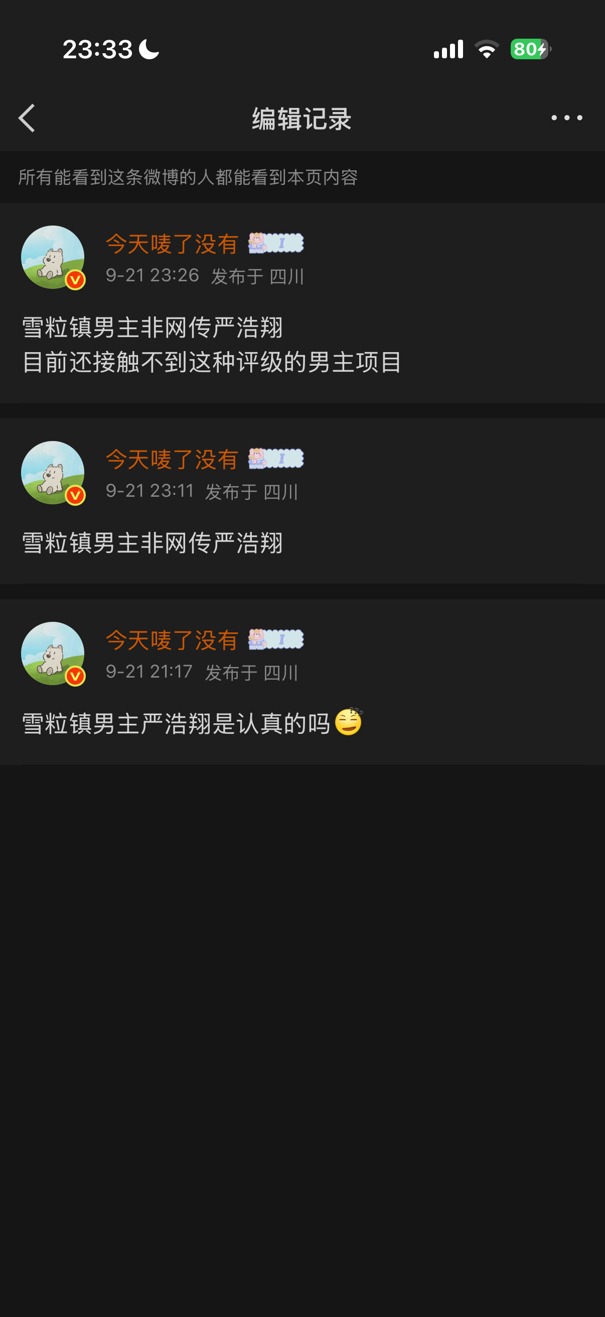 豆办八婆都能打假的瓜主在这上蹿下跳太闹麻了[笑着哭][笑着哭]我翔哥已手握s级项目实