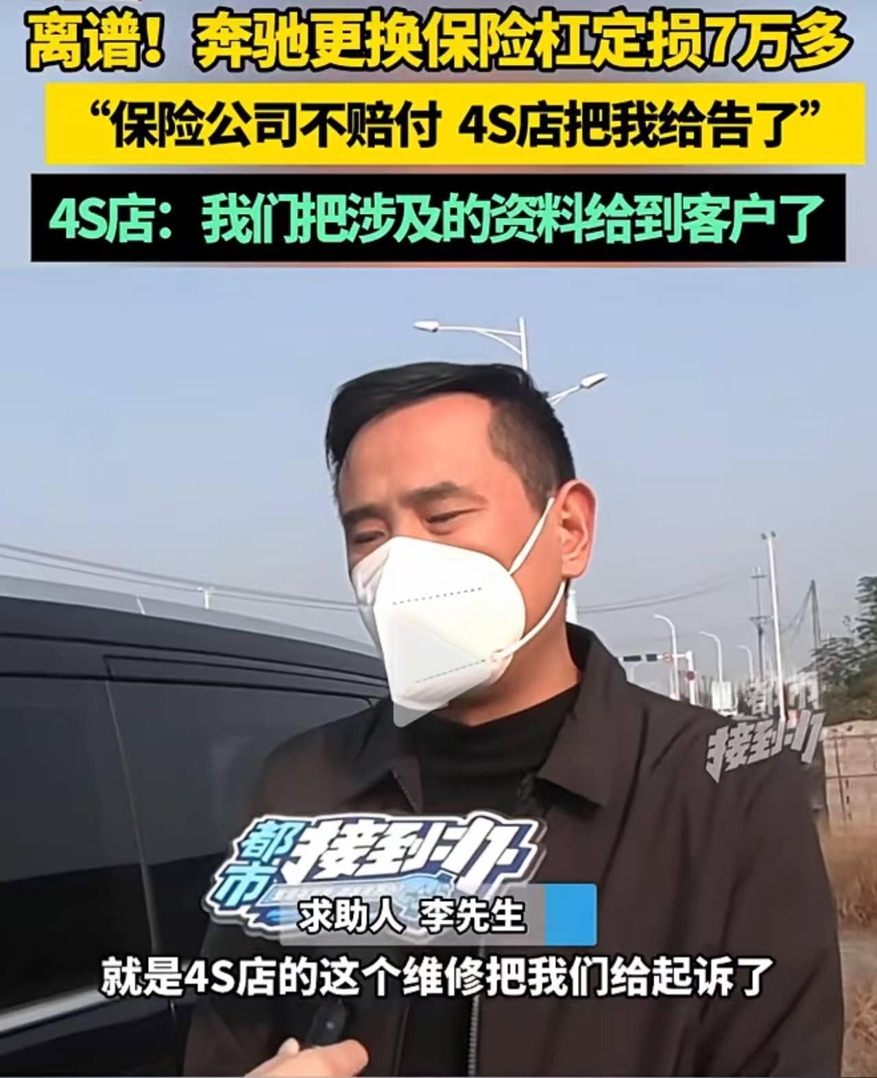 太离谱了!河南新郑，一男子开公司的奔驰车外出办事，在地下车库倒车把后保险杠撞了，