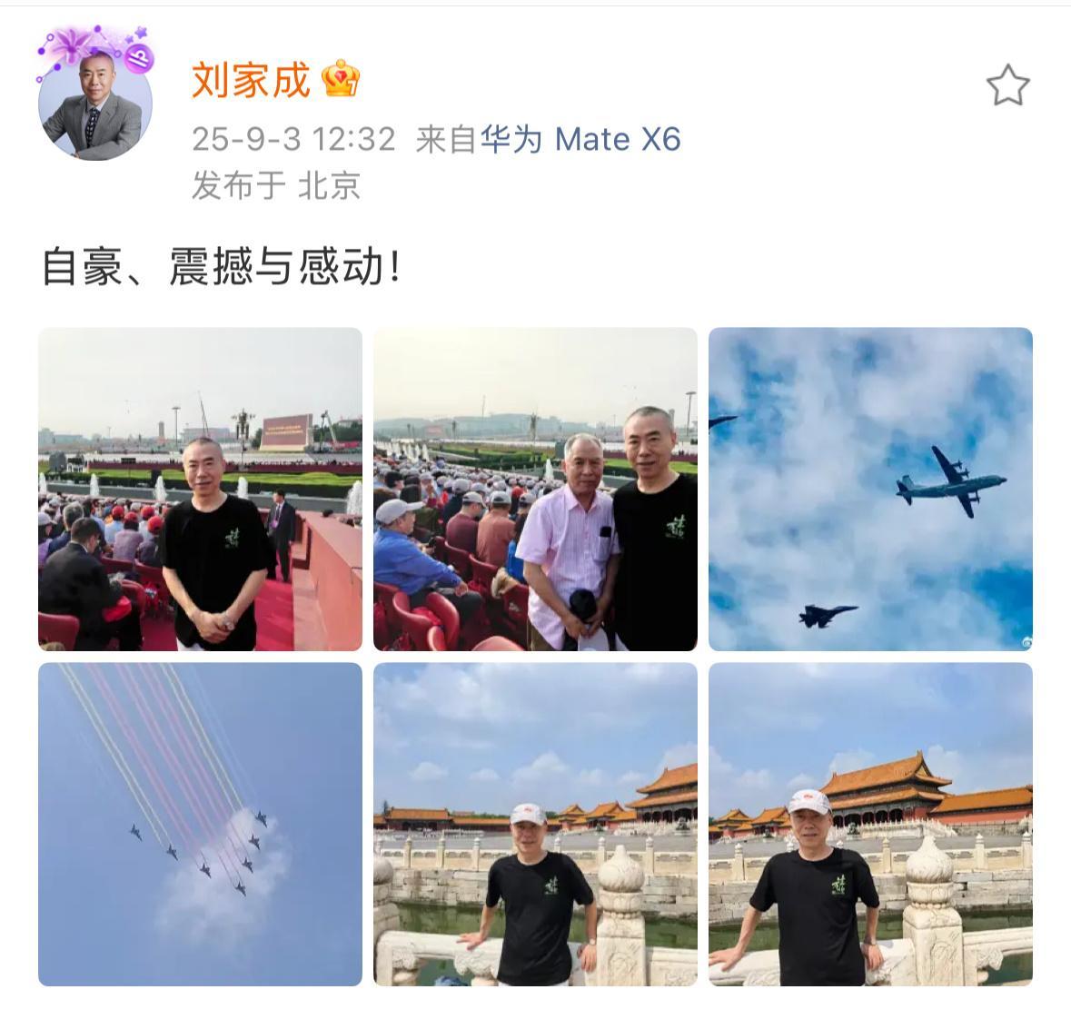 生万物导演穿剧宣服现场观礼今天导演现场观礼致敬伟大的胜利，人民日报海外版刊登文