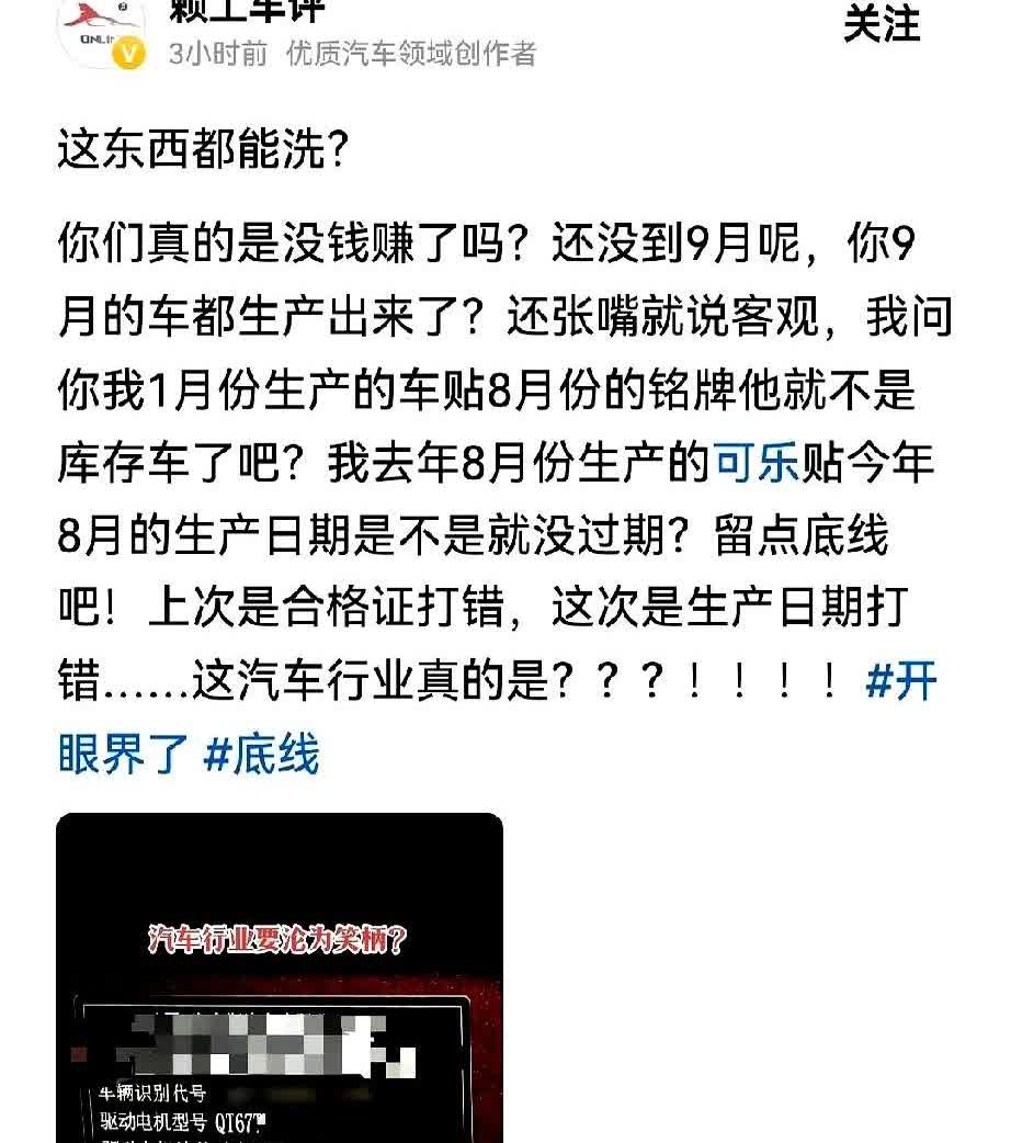 余承东一句“铭牌流出”把博主按在地上摩擦，全网围观。这博主提前晒出还没上市的