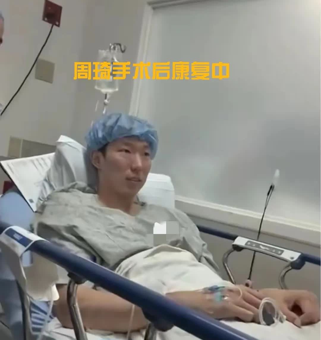 周琦在美国接受手术治疗。男篮亚洲杯，中国小组赛三战三捷进入八强，球迷们急切盼望着
