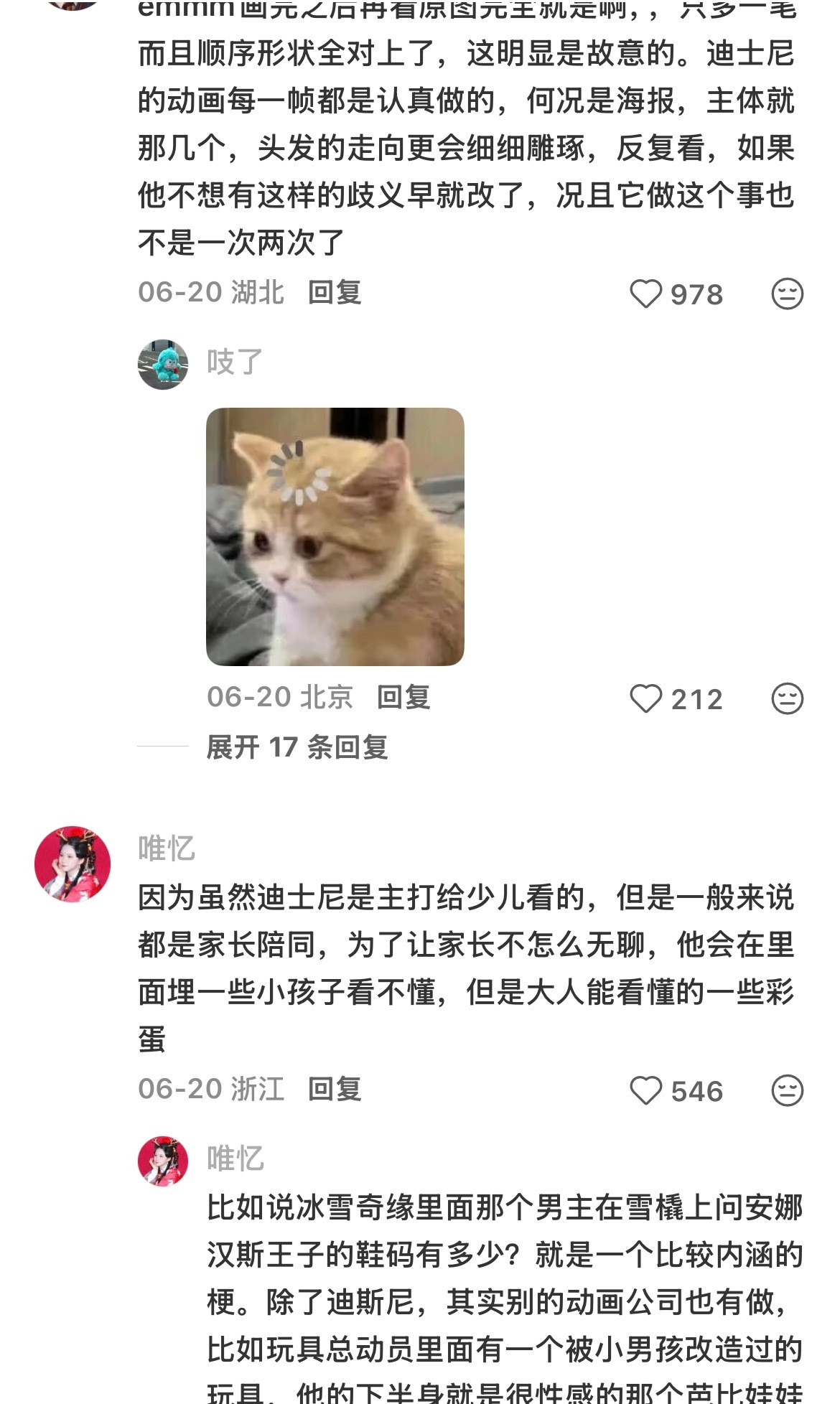 网友脑洞真大