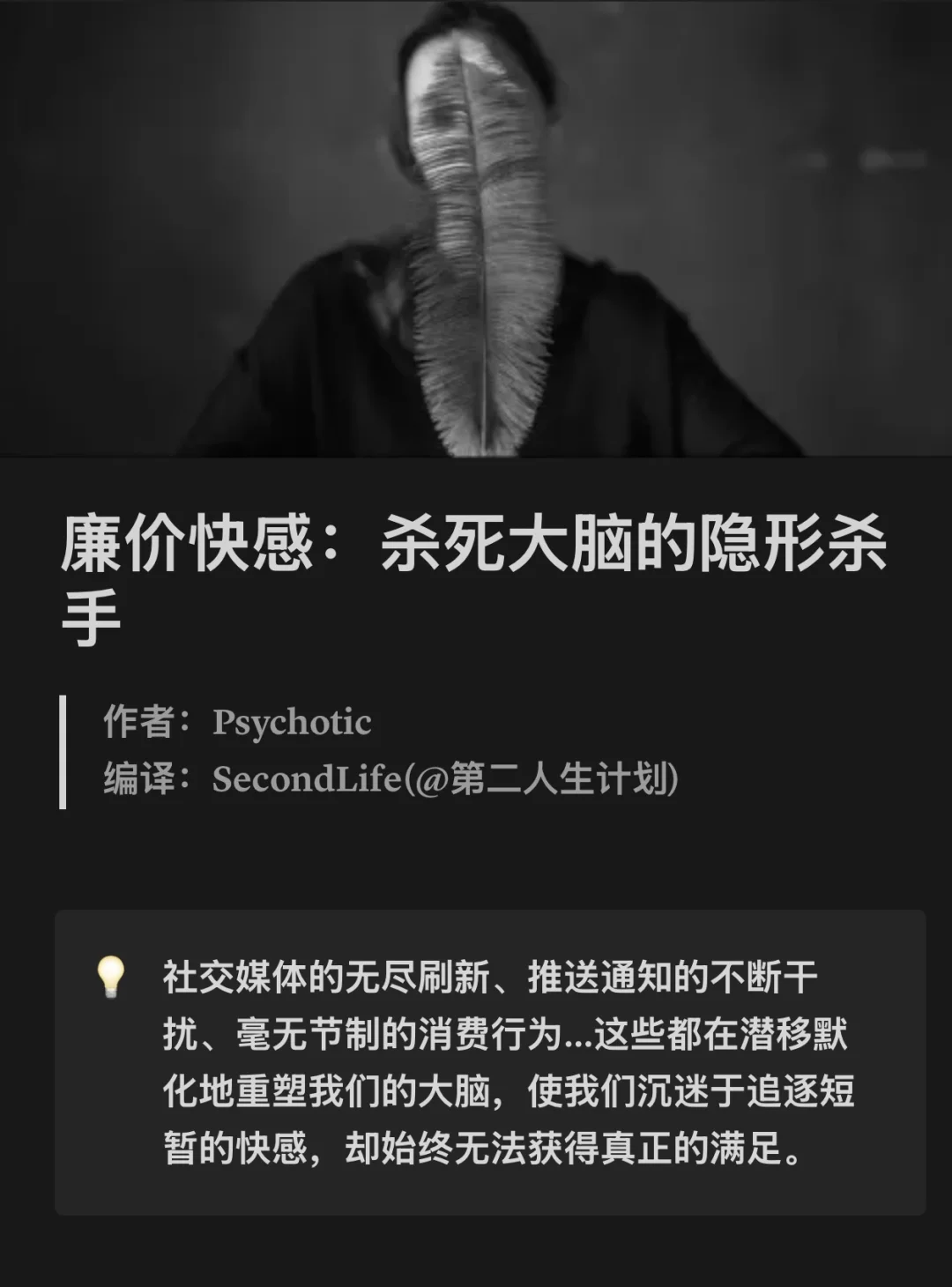 为什么你越刷手机越焦虑？科学告诉你真相