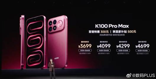 红米k100系列价格公布了，吃到国补3199起，内存涨价的现在，真的夯爆了！