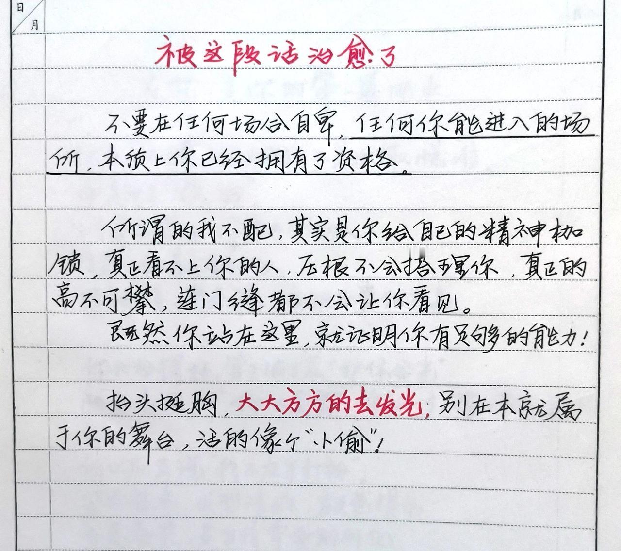 手写手写文字手写文案每日分享手写体