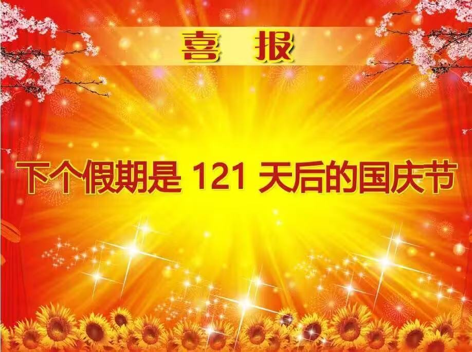 躁候​​​