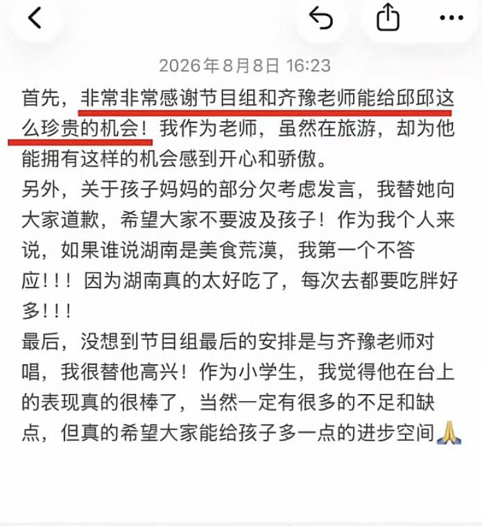 歌手总决赛前几天彩排情况流出，就知道齐豫决赛独唱环节会被硬塞一个关系户小男孩，甚