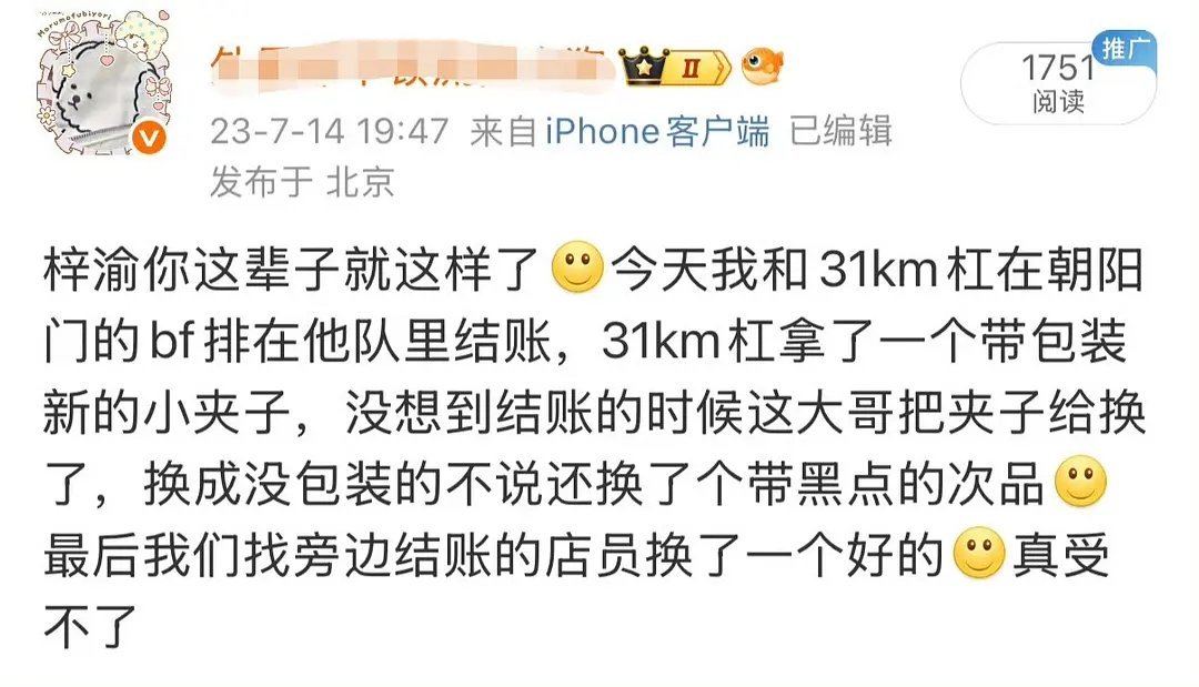 梓渝戏里戏外人设真是统一。。。。。。​​​