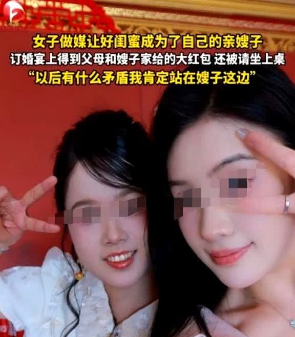 “肥水不流外人田！”湖南娄底，一女子抱着试试的想法，给闺蜜和亲哥牵线搭桥，结果两