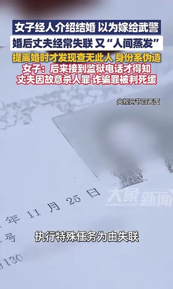 电视剧都不敢这么演！河北石家庄，一女子经亲戚介绍结婚，以为嫁给了武警，结果婚后丈