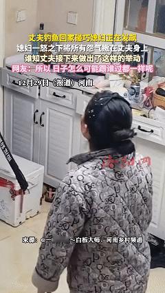 万万没想到，近日河南，男子钓鱼到半夜才回家，到家后正好碰上辅导孩子作业而生气的妻