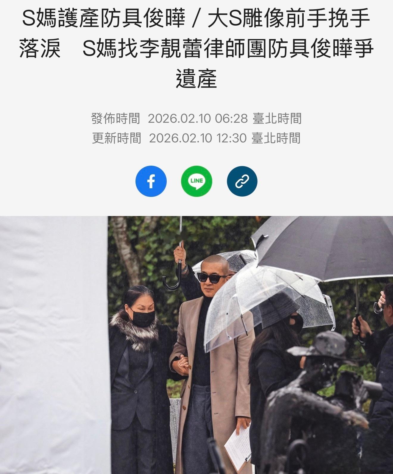 某台媒说什么S妈和具俊晔面和心不和，为了大S的遗产准备打官司👇对此，S妈两度回