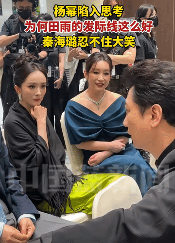 杨幂一脸艳羡的夸田雨发际线好，别人不敢说，杨幂夸发际线那就是从心底里真的夸，真的