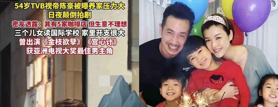 陈豪阿陈豪家里没矿，却硬要过成家里有矿的样子啊你虽然在TVB做了