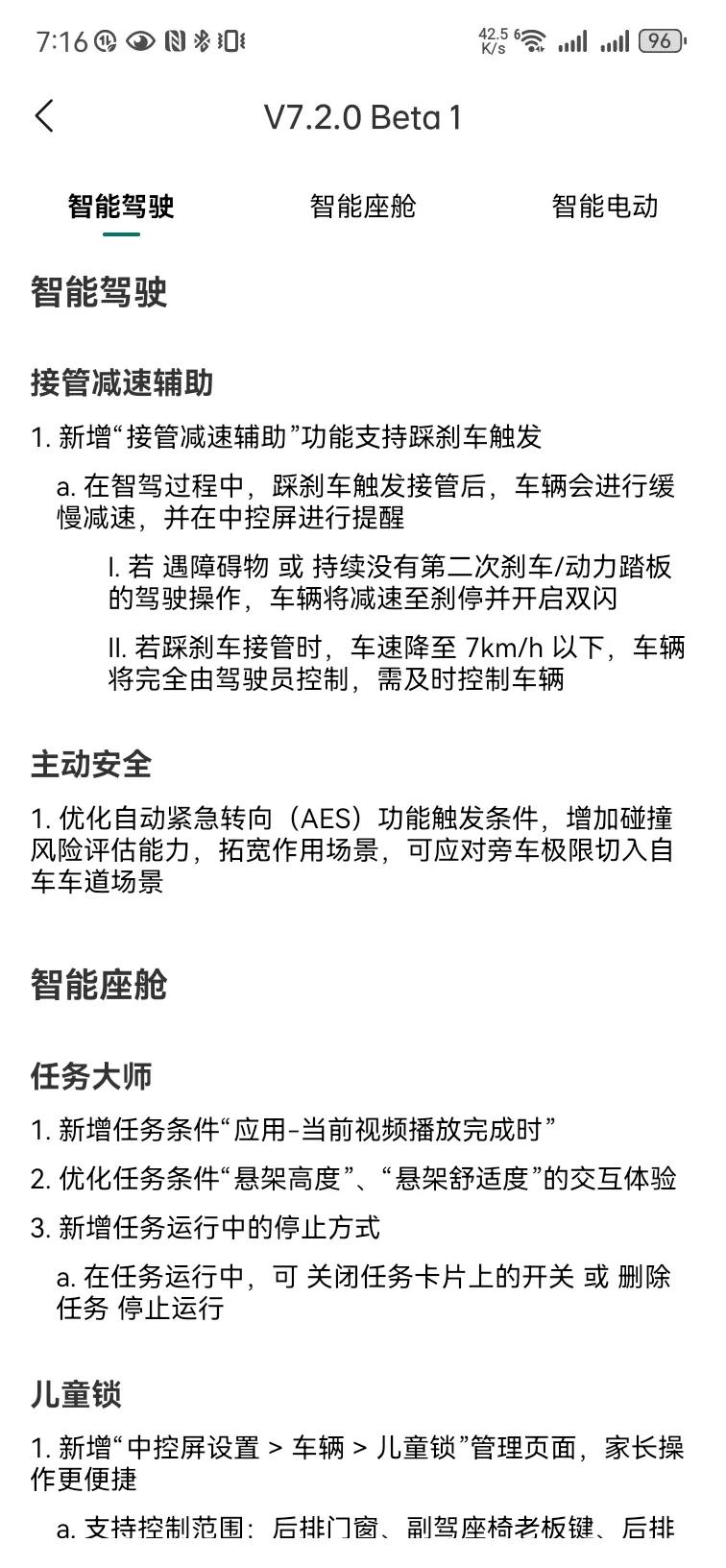 理想汽车千人团推送OTA7.2β1内容很多，更新时长超过一个小时。更新说明