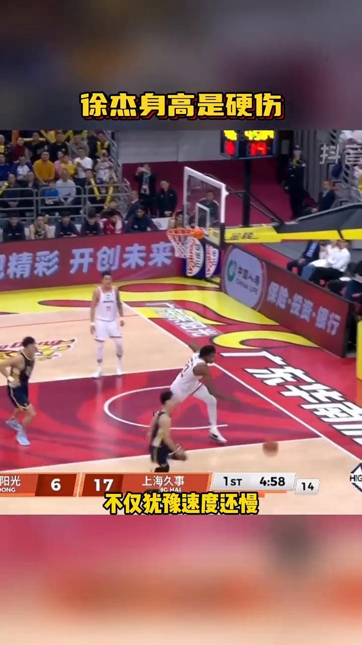 徐杰身高是硬伤。徐杰今天的比赛状态非常糟糕，大空位三分不进，在底角抢到篮板出手