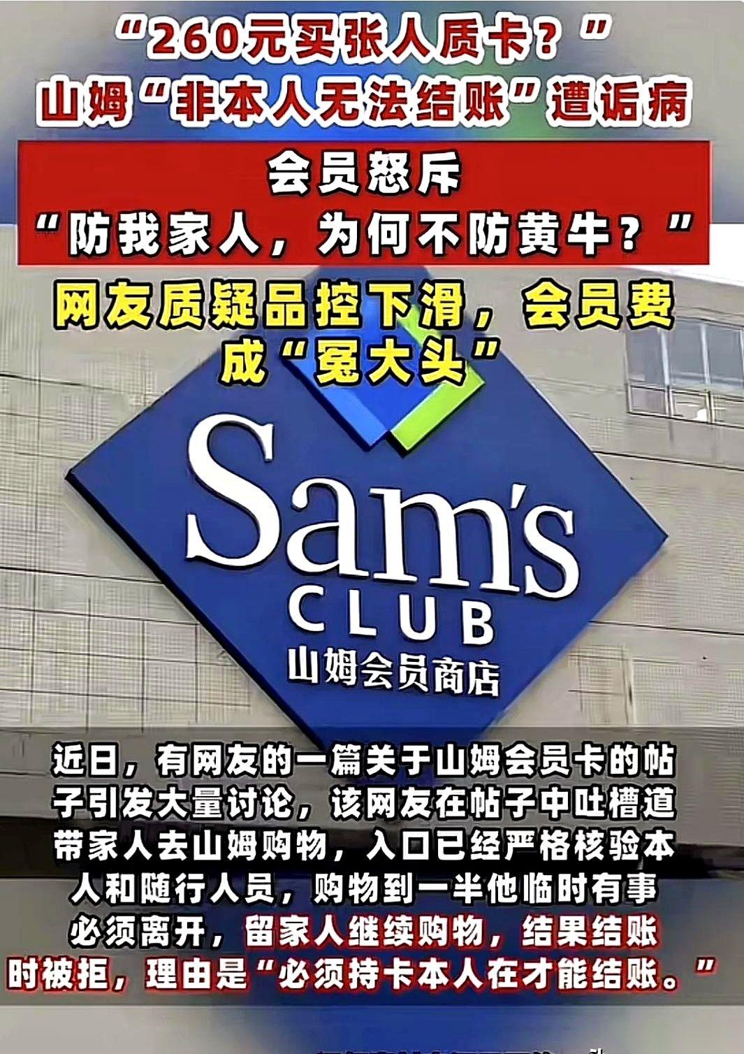 一车满满当当的烤鸡、牛肉和瑞士卷推到山姆收银台前。收银员扫了一眼屏幕，直接抬手