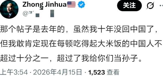 [点赞]“虽然我十年没回中国了，但我敢肯定现在每顿吃得起大米饭的中国人不超过十