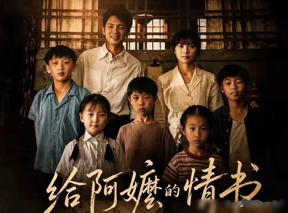 19亿票房却被骂刻意催泪，《给阿嬷的情书》的笨拙，恰恰戳穿影视圈的伪装票房