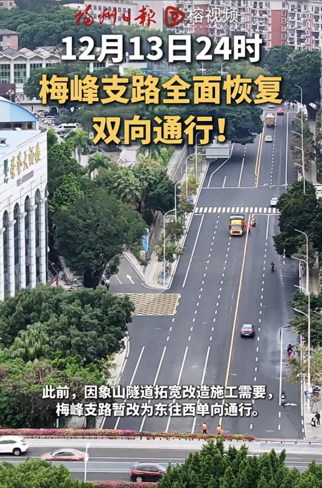 就在明天！梅峰支路全面恢复双向通行！[doge]随着西二环路与梅峰支路交叉口的临时