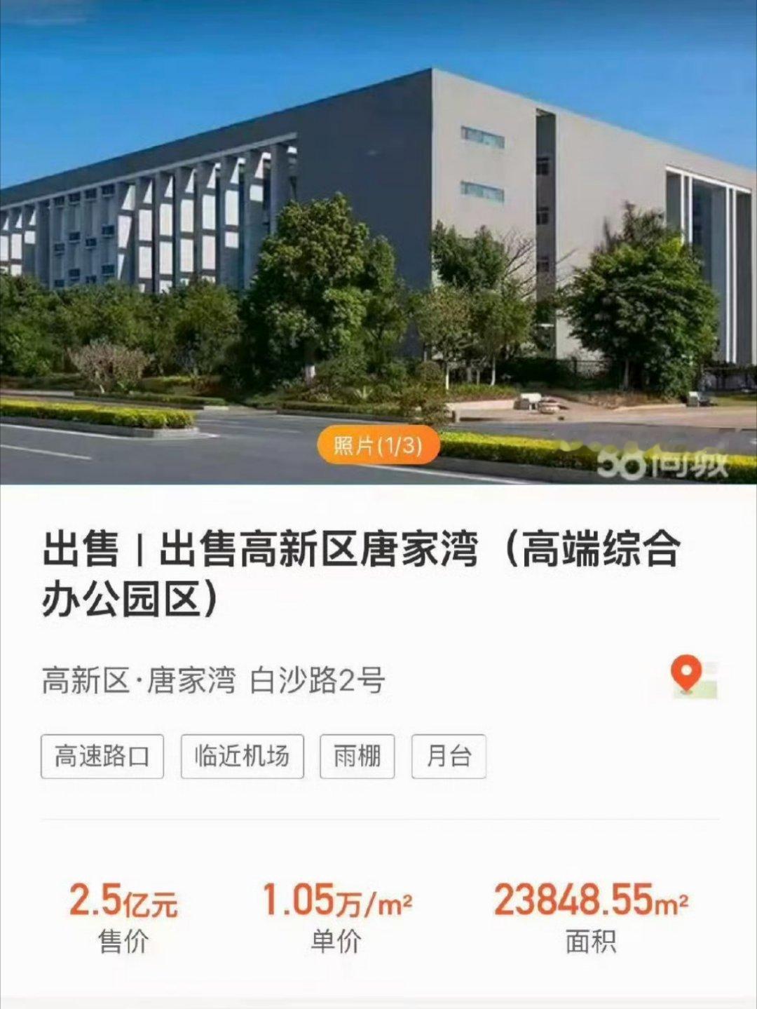 三流企业卖产品，二流企业卖服务，一流卖企业概念，超级企业卖大楼。