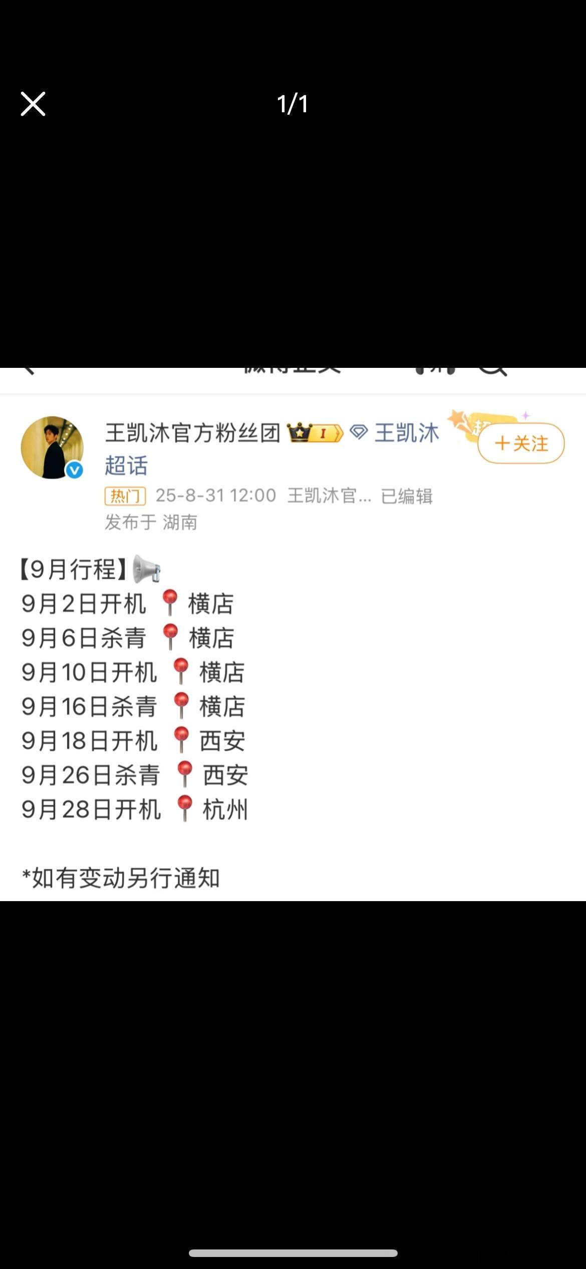 自从世界上有了短剧，行程图这块儿咱也是开了眼了​​​