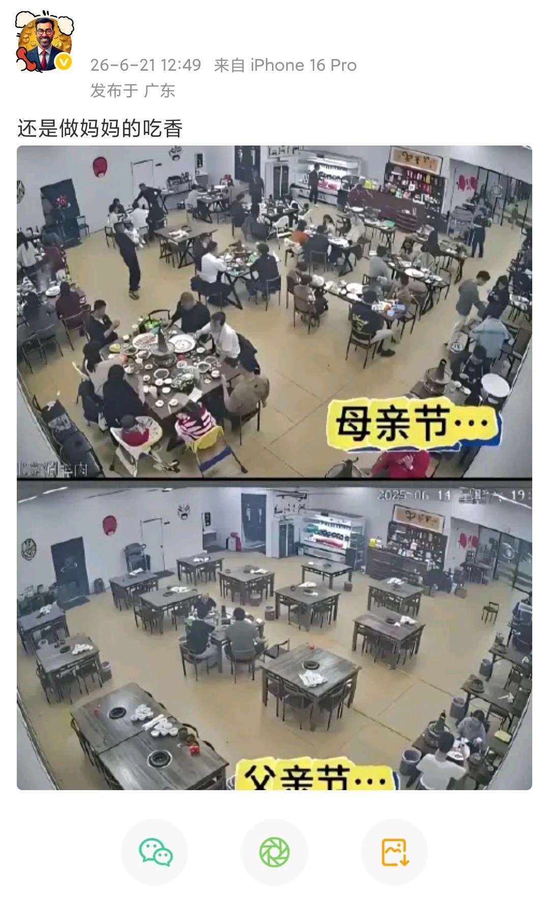 心情如测名……
