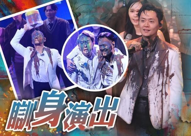 【On.cc】台慶︱張振朗油漆淋頭勉勵後輩　與林俊其變花面貓台慶表演環節「光影傳