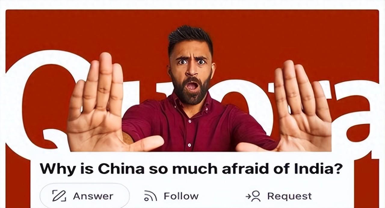 最近美版知乎Quora上一个提问火了——印度网友直接喊话“中国为啥这么