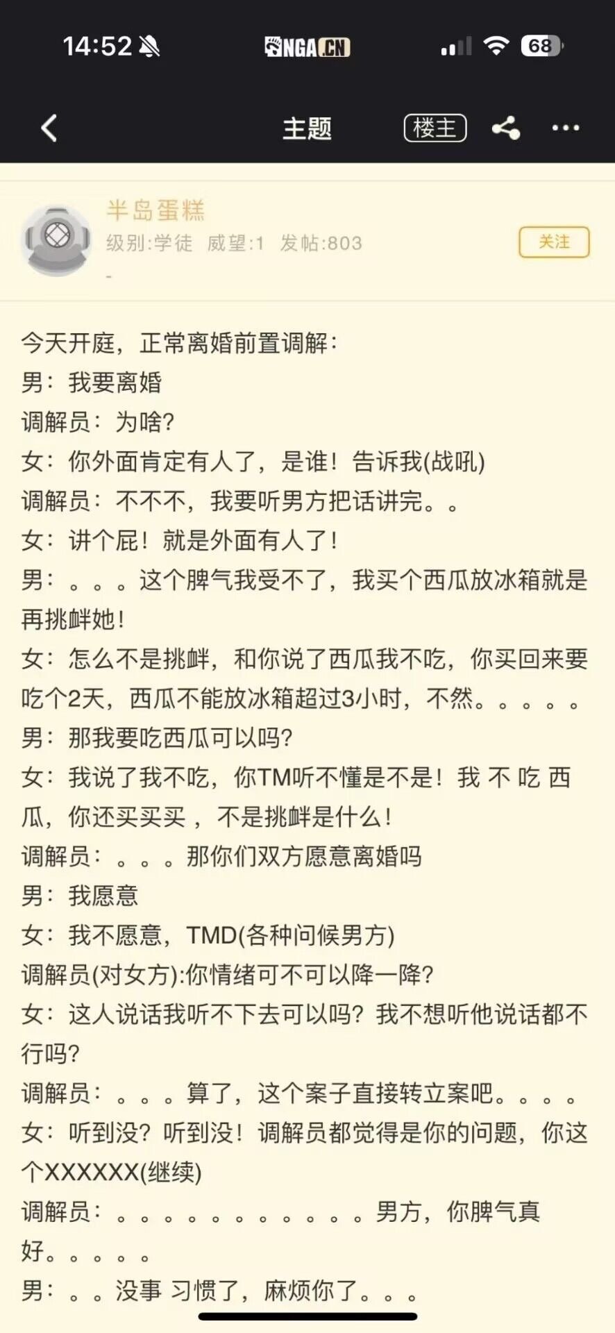 我不信。我们媎妹那么可爱温柔善良，一定是你们污蔑的😤​​​