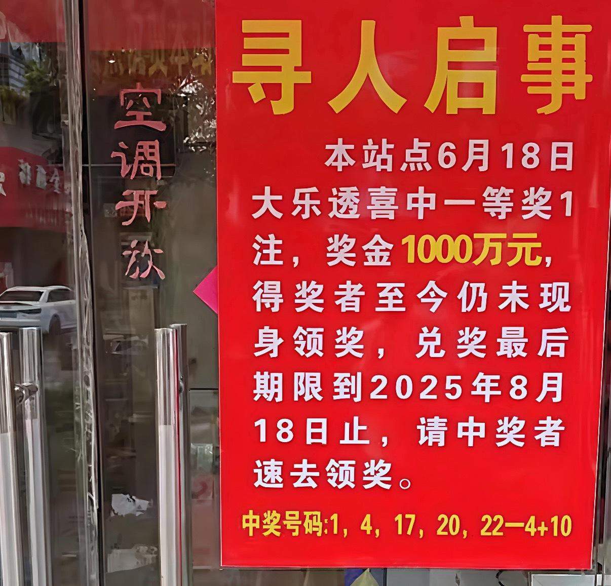 中1000w彩票冷知识冷知识，有人是与大奖无缘的。我们这去年有人中一千万，但是迟