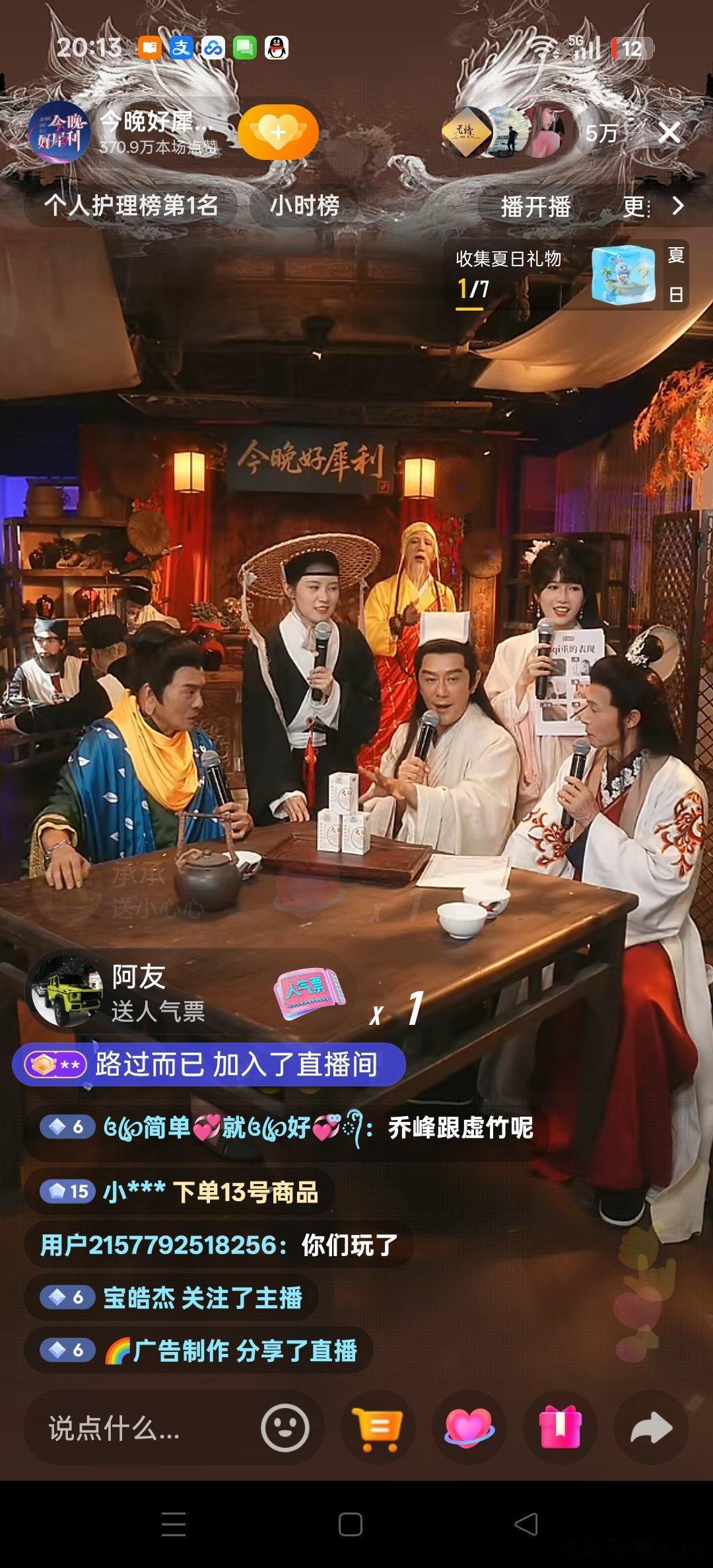 鸠摩智，段誉，慕容复，三个人一起卖药💊[捂脸哭][捂脸哭][捂脸哭][捂脸哭]​​​