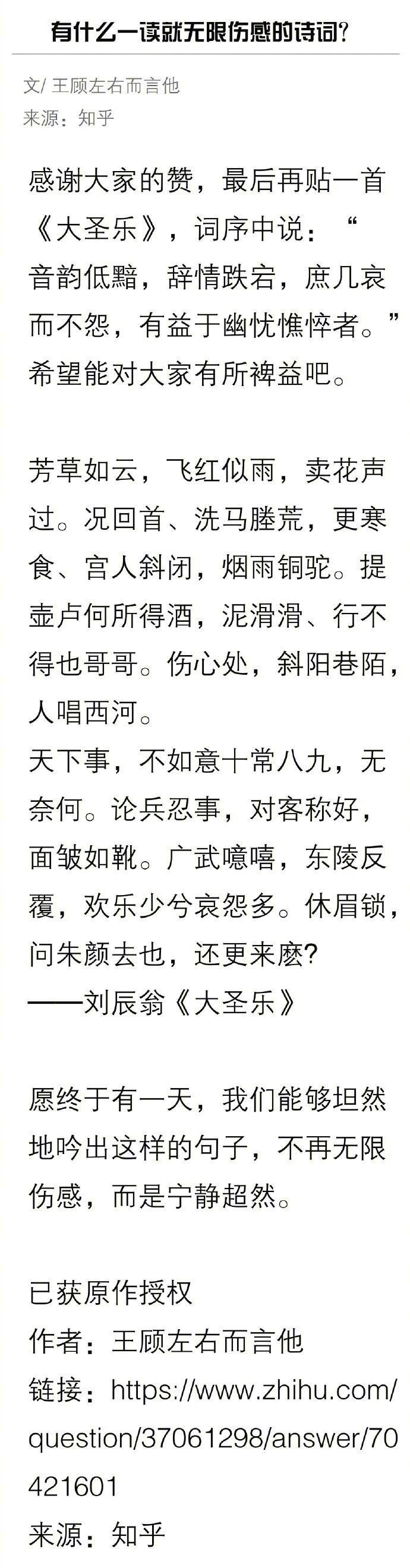 有什么一读就无限伤感的诗词？感受到了心碎随着文字在蔓延