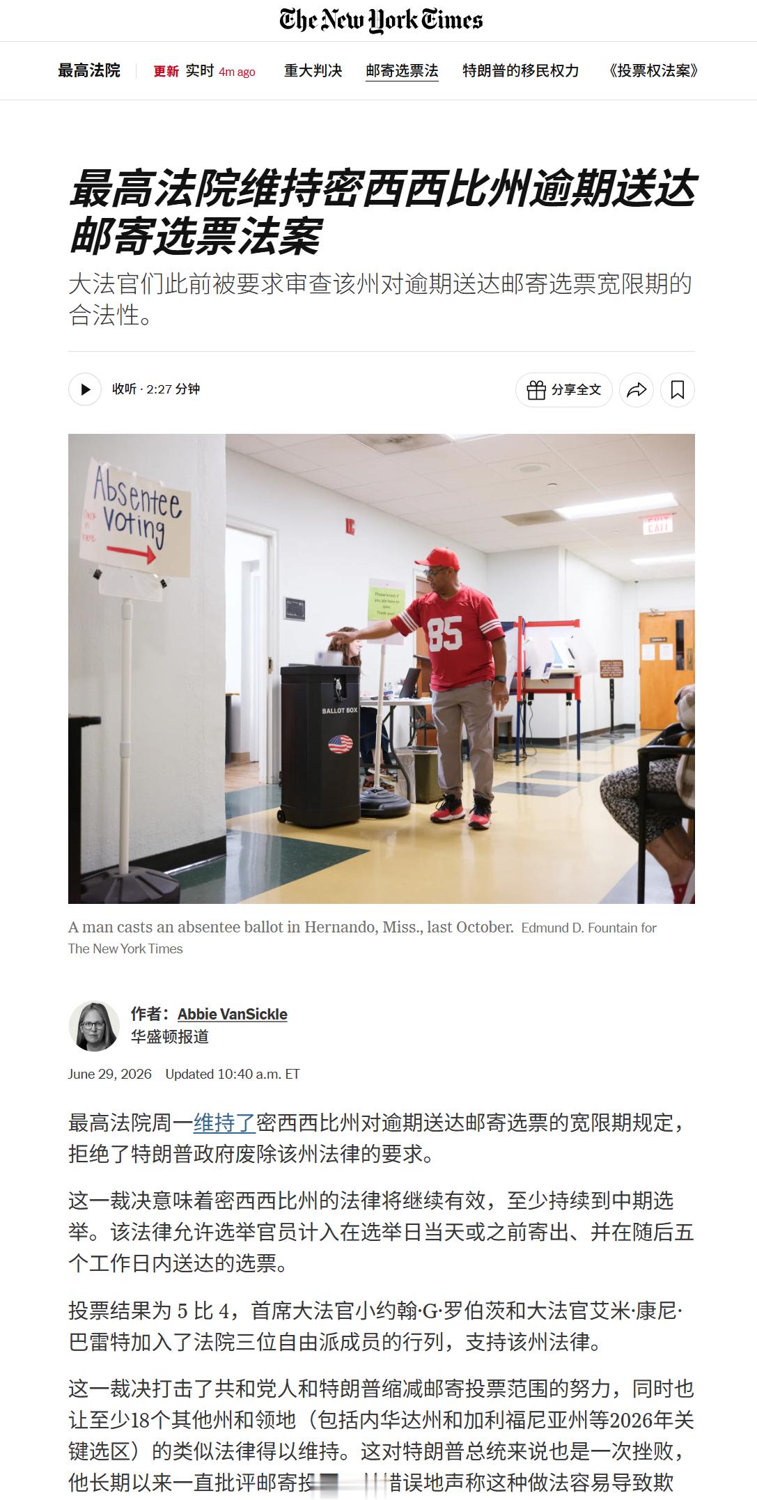 美最高法院这次叒没跟川普和共和党“一条心”。5比4的结果，2位保守派大法官倒戈跟