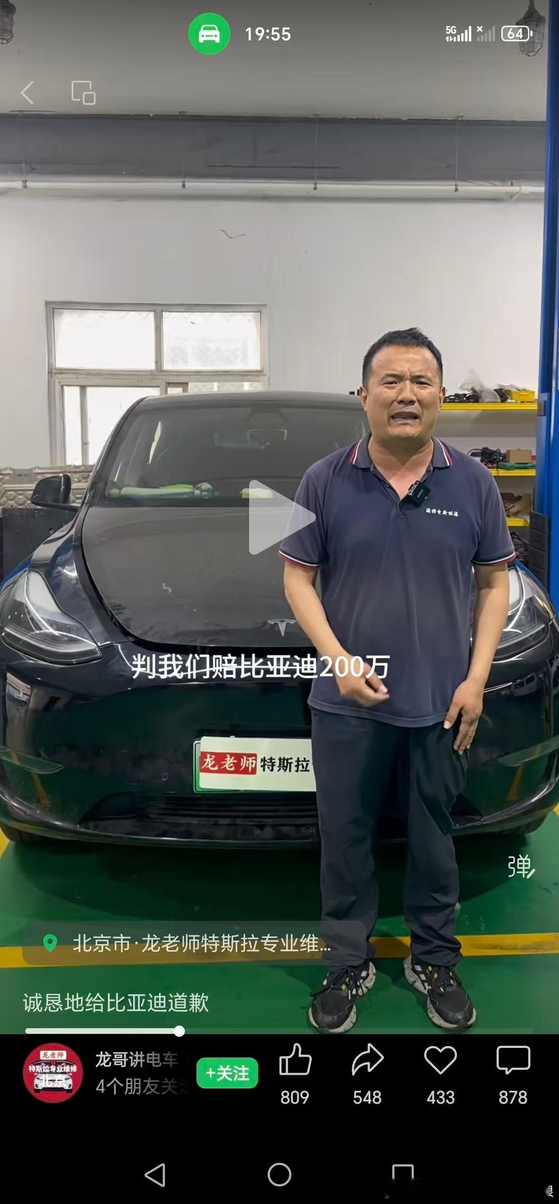时隔几个月后，比亚迪法务再传捷报！这次是维修博主，被判赔比亚迪200万，还要公开