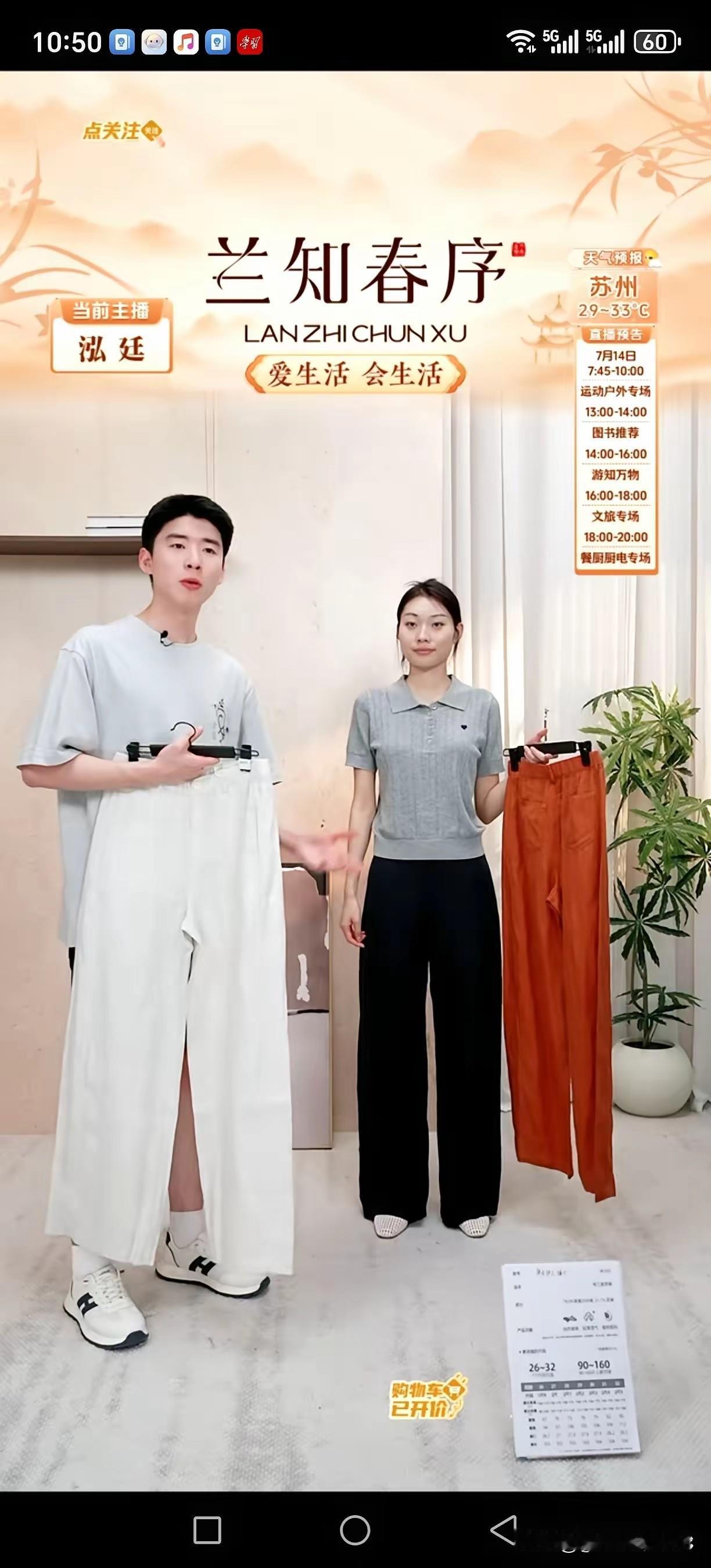 泓廷直播笑点拉满！自带幽默氛围感，颇有董宇辉轻松聊天的味道最近看泓廷的直播