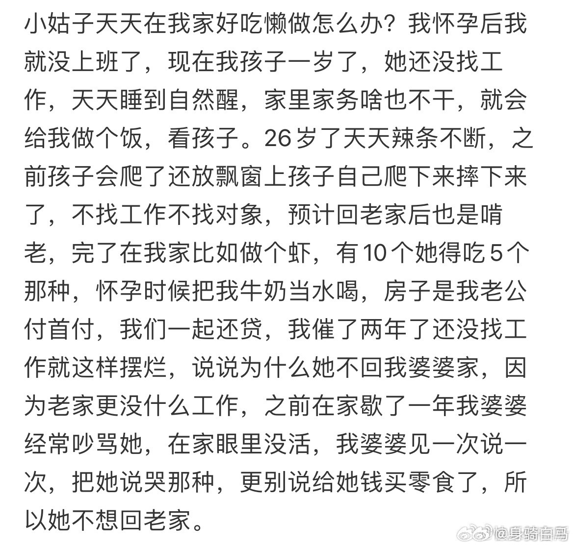 小姑子住在我家好吃懒做怎么办爸妈养了个好吃懒做的大学生