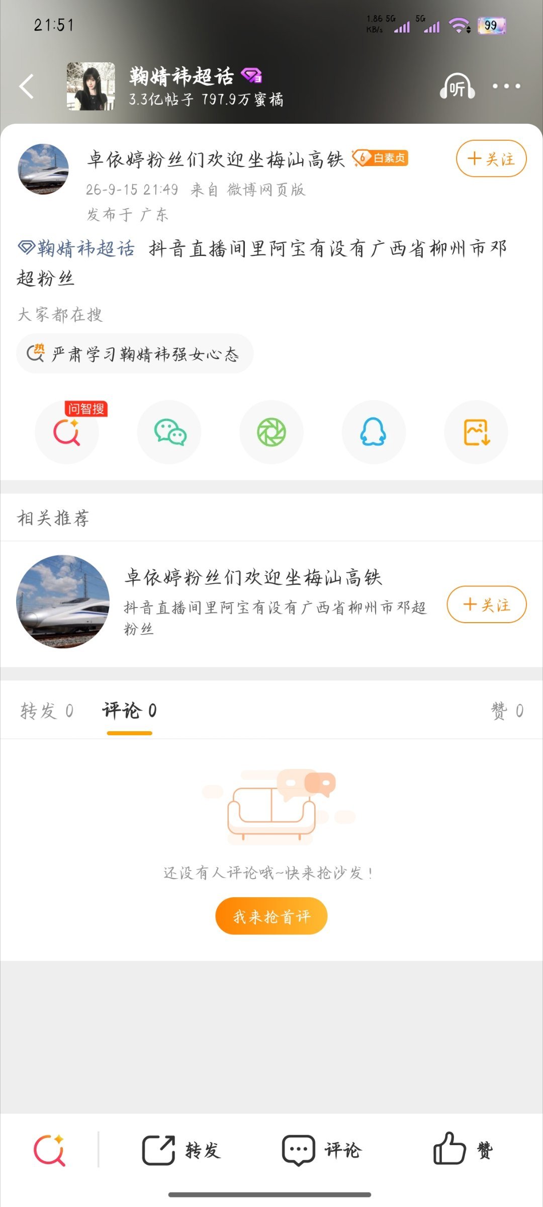 来搞笑的吗？大哥​​​
