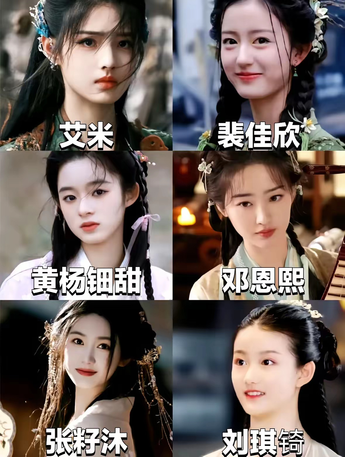 05后颜值担当：艾米、黄杨钿甜、邓恩熙，谁才是天生女主脸？​​​