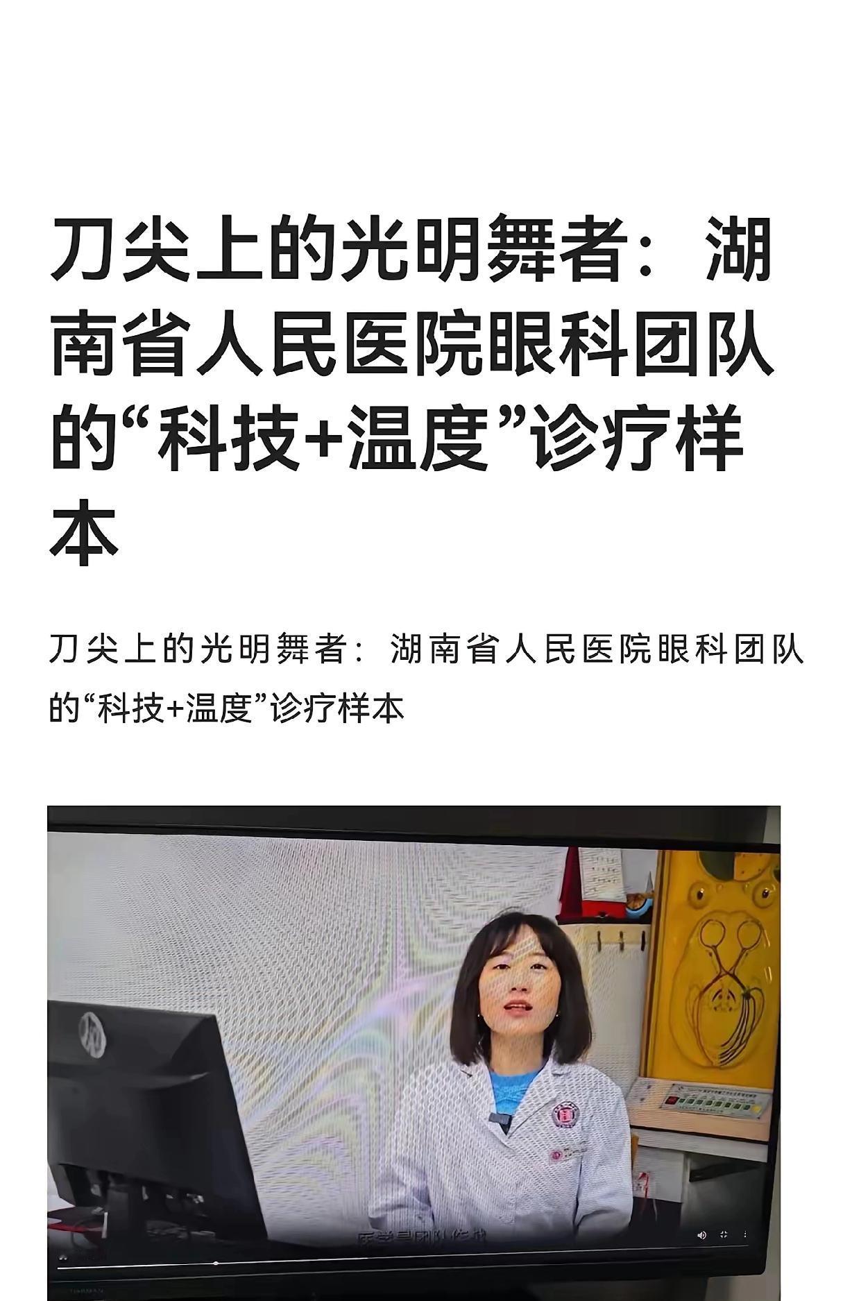 曾医生最新后续来了：已停职现在她有四个出路可以选第一，直接和院长结婚。之前