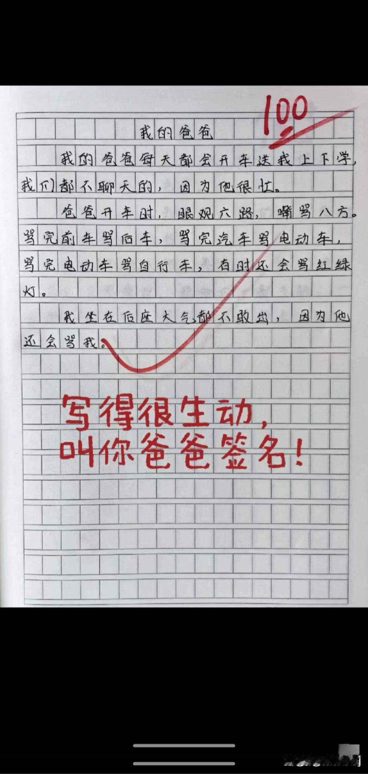 有水平，有智商，有头脑。[捂脸哭]