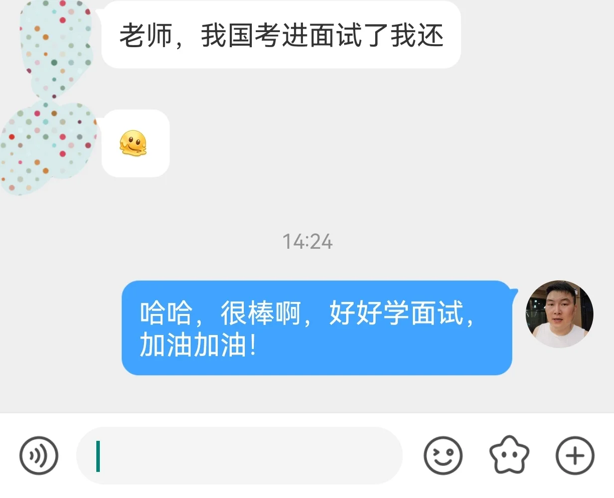 成功上岸，好运贴贴（519） 喜报！国考进面！ 公务员考试国考进面名单