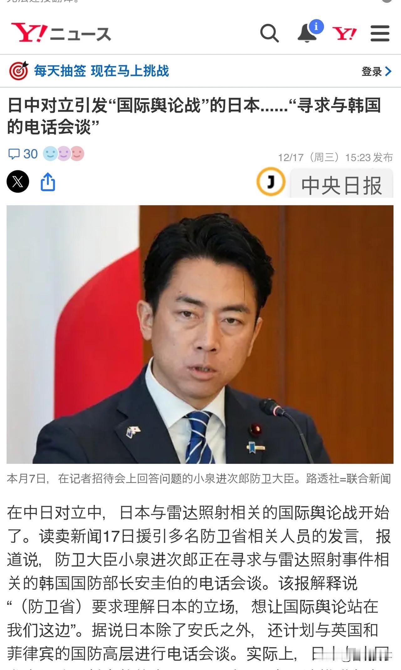 这个日本防卫大臣太搞笑了，全世界找人给日本站台，结果没有一家出来公开表态，现在又