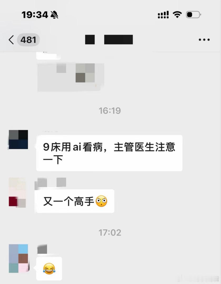 当AI看病照入现实