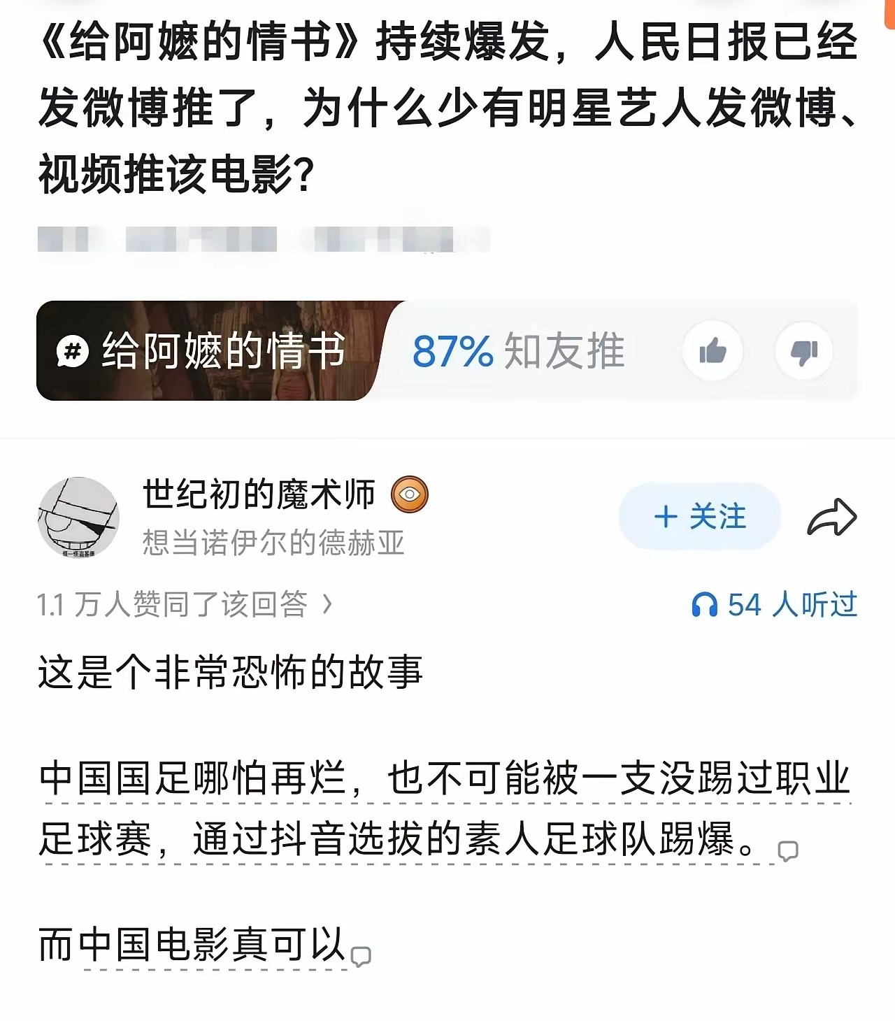 这真是个非常恐怖的故事
